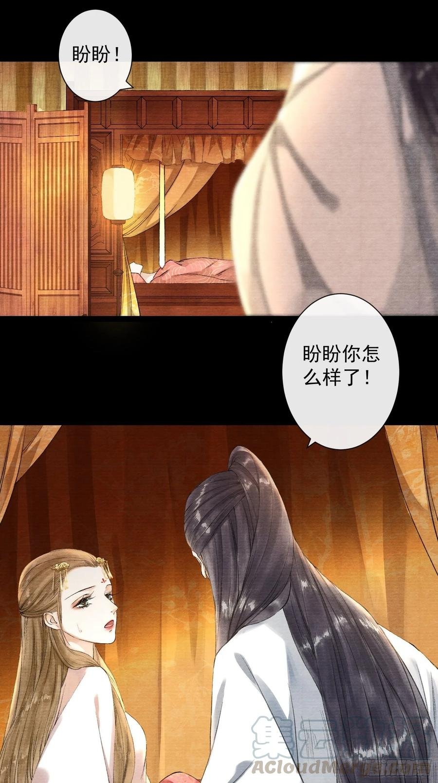 第41话 师父我怕！