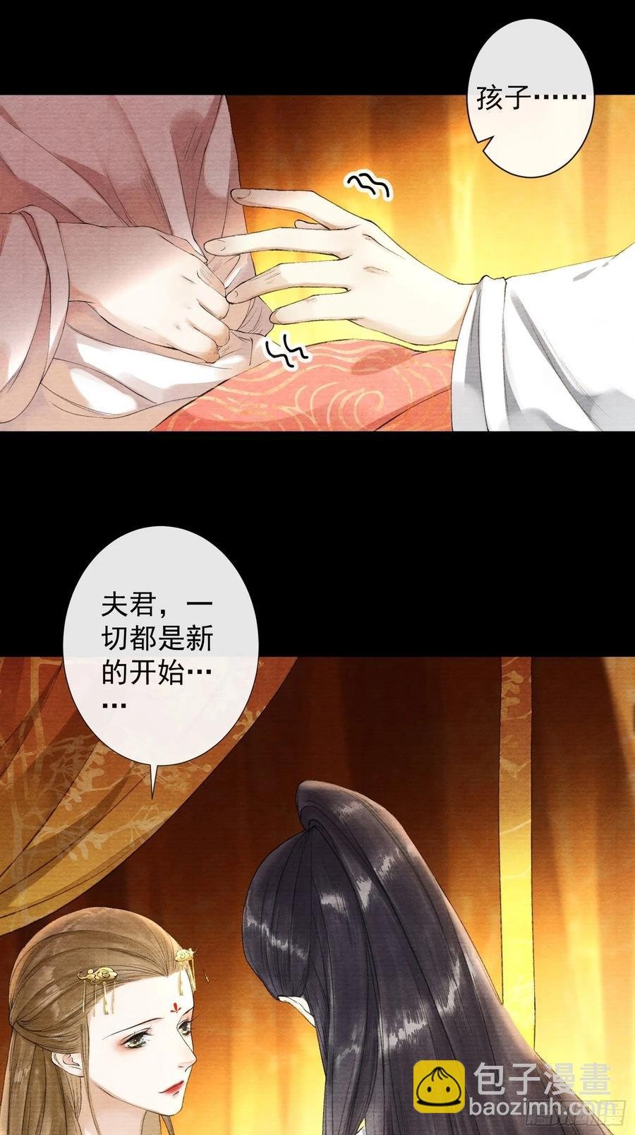 第41话 师父我怕！