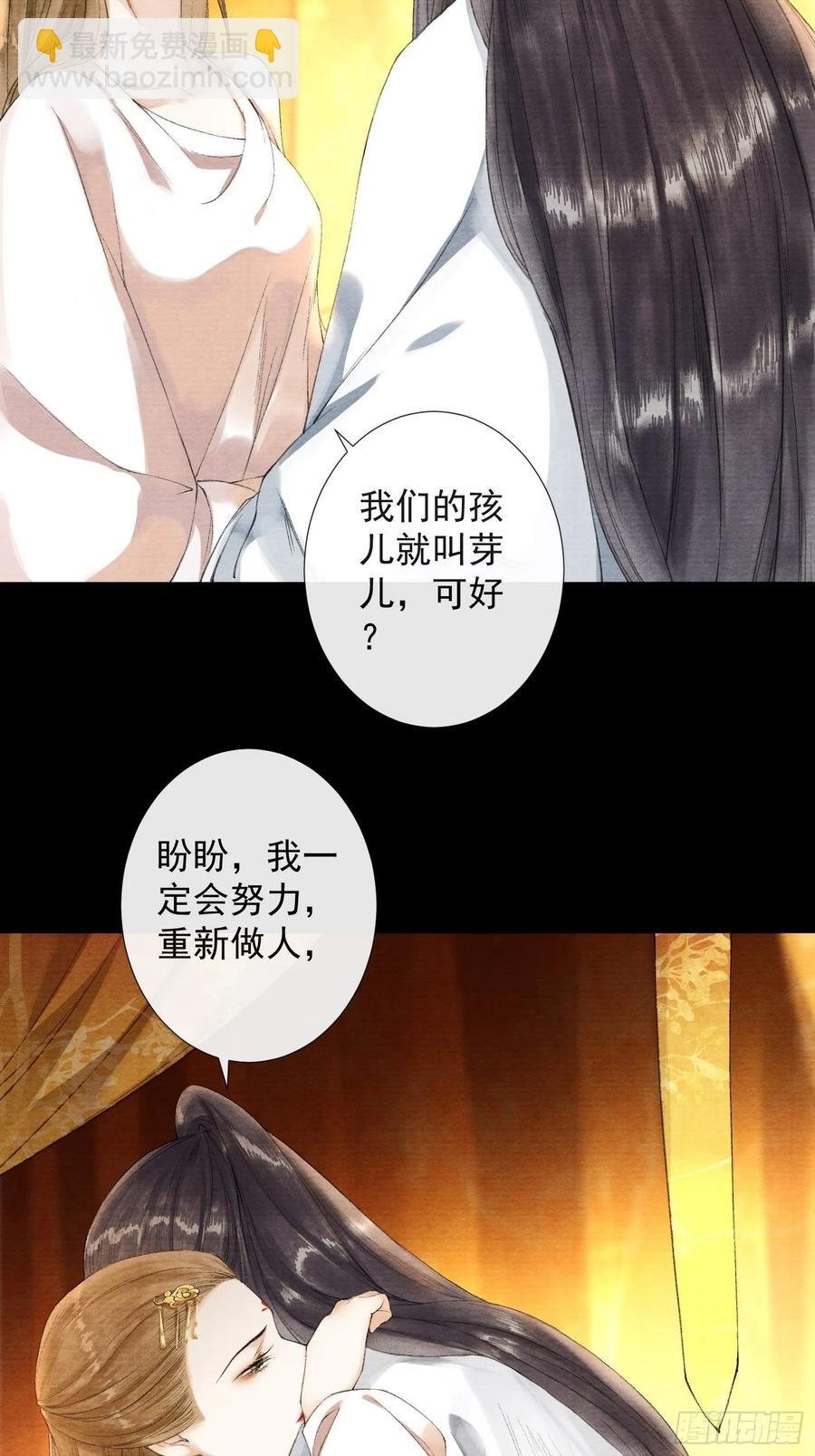 第41话 师父我怕！