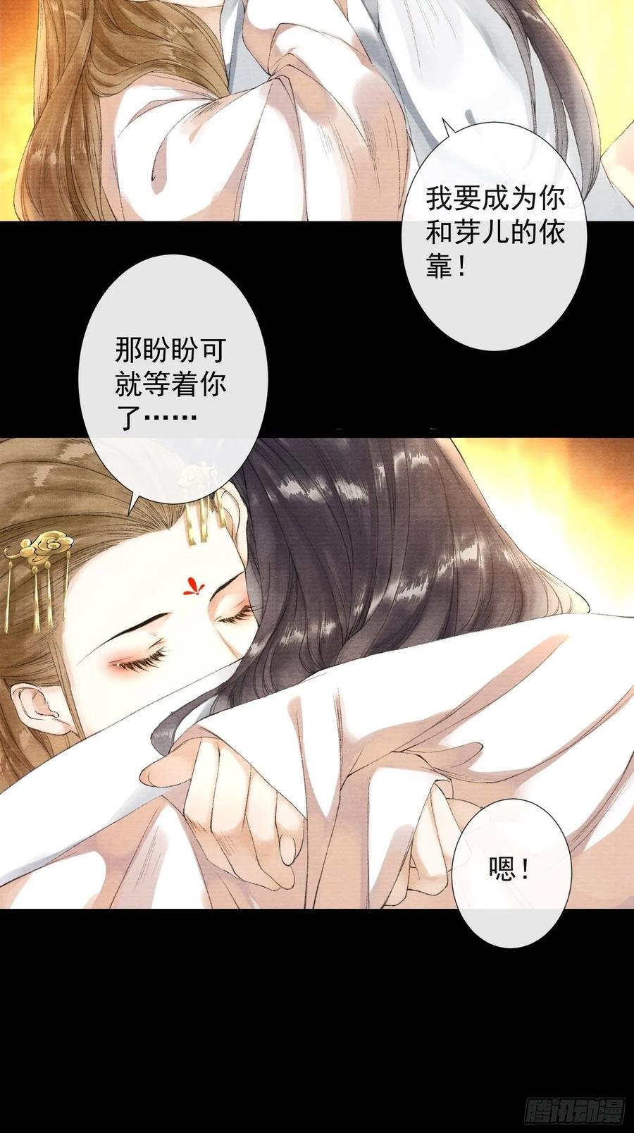 第41话 师父我怕！