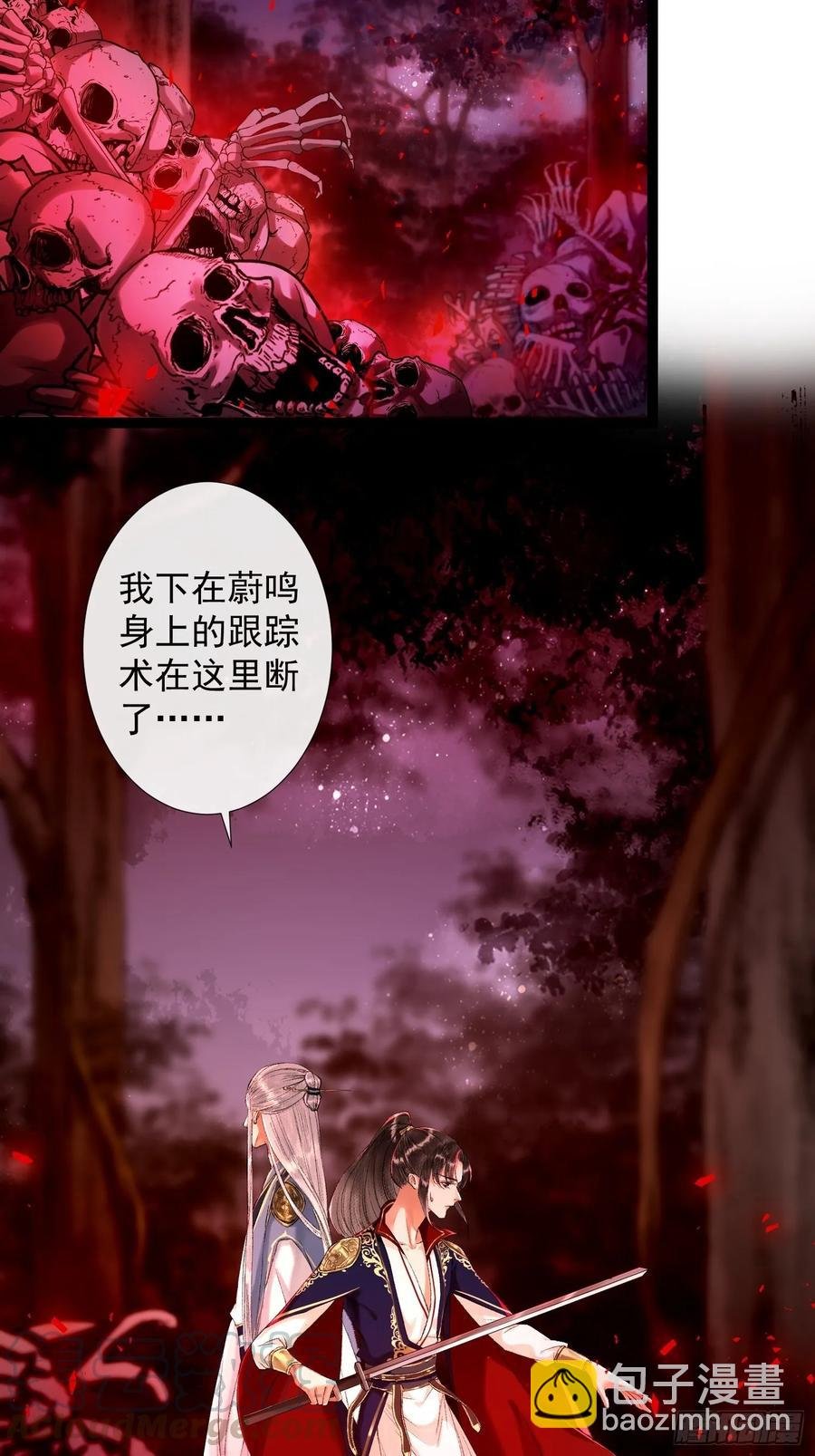 第41话 师父我怕！