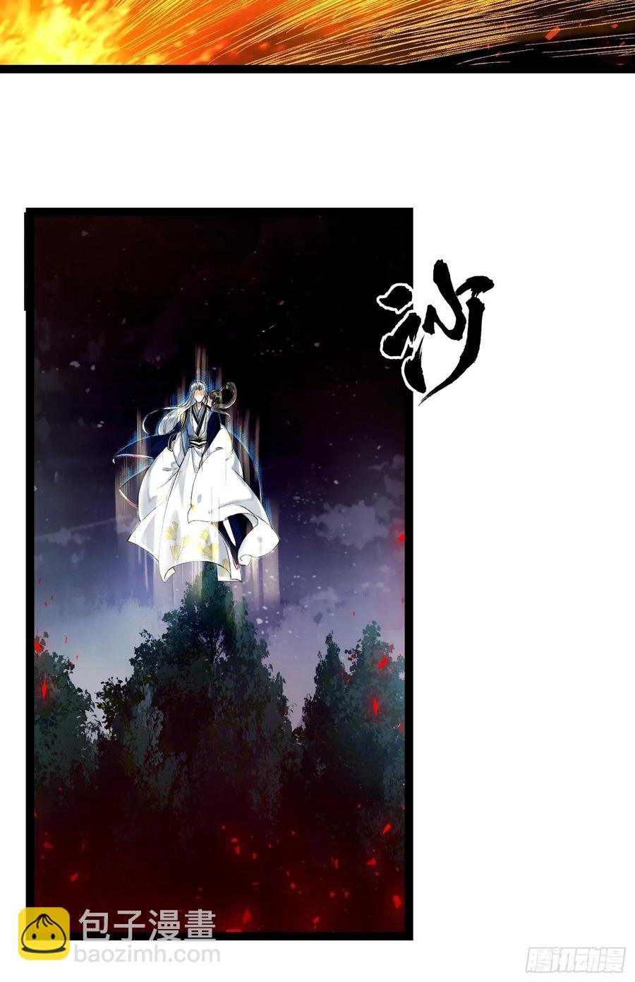 第41话 师父我怕！