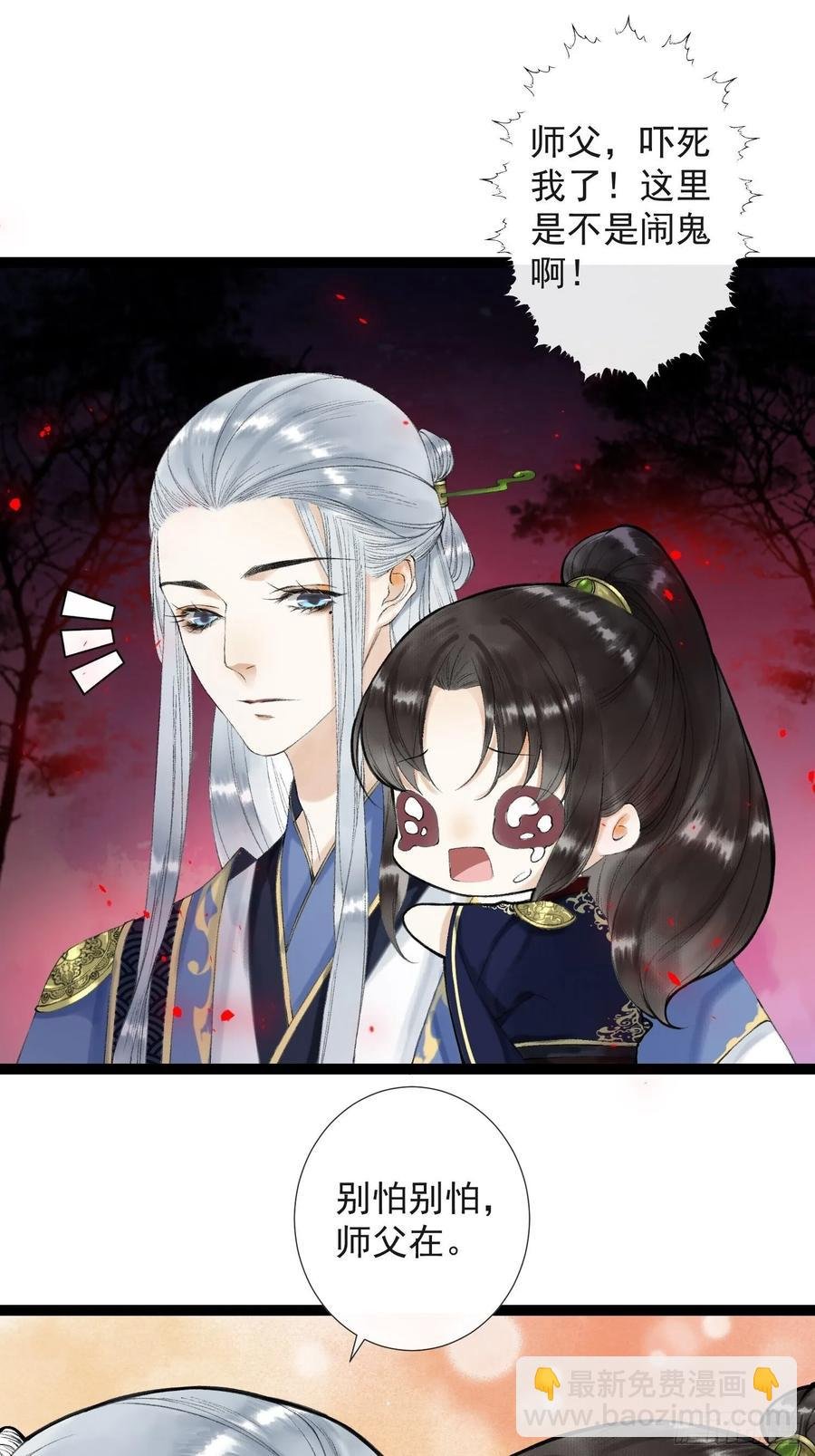 第41话 师父我怕！