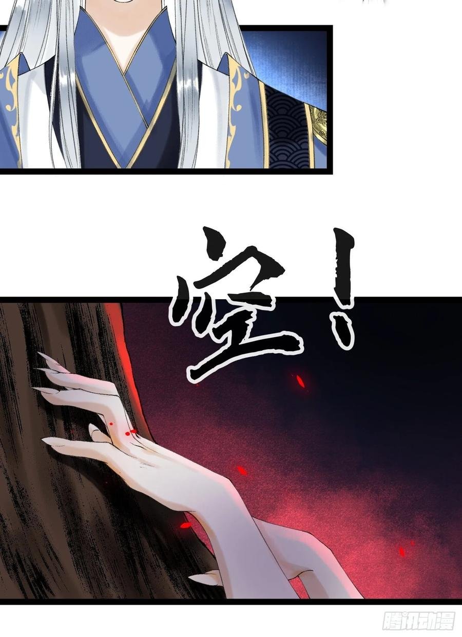 第41话 师父我怕！