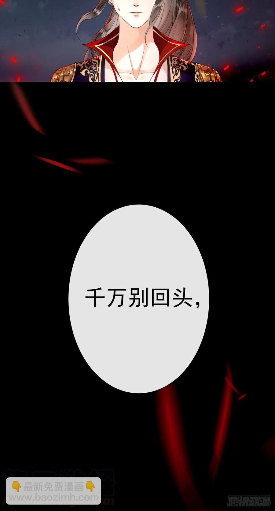 第41话 师父我怕！