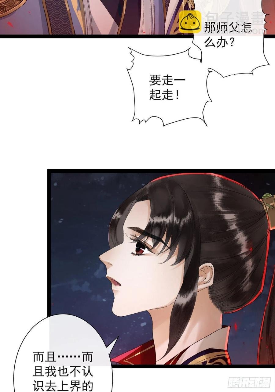 第42话 谁敢伤他？！