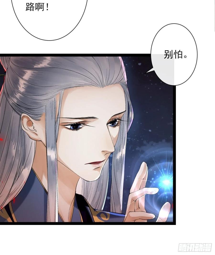 第42话 谁敢伤他？！