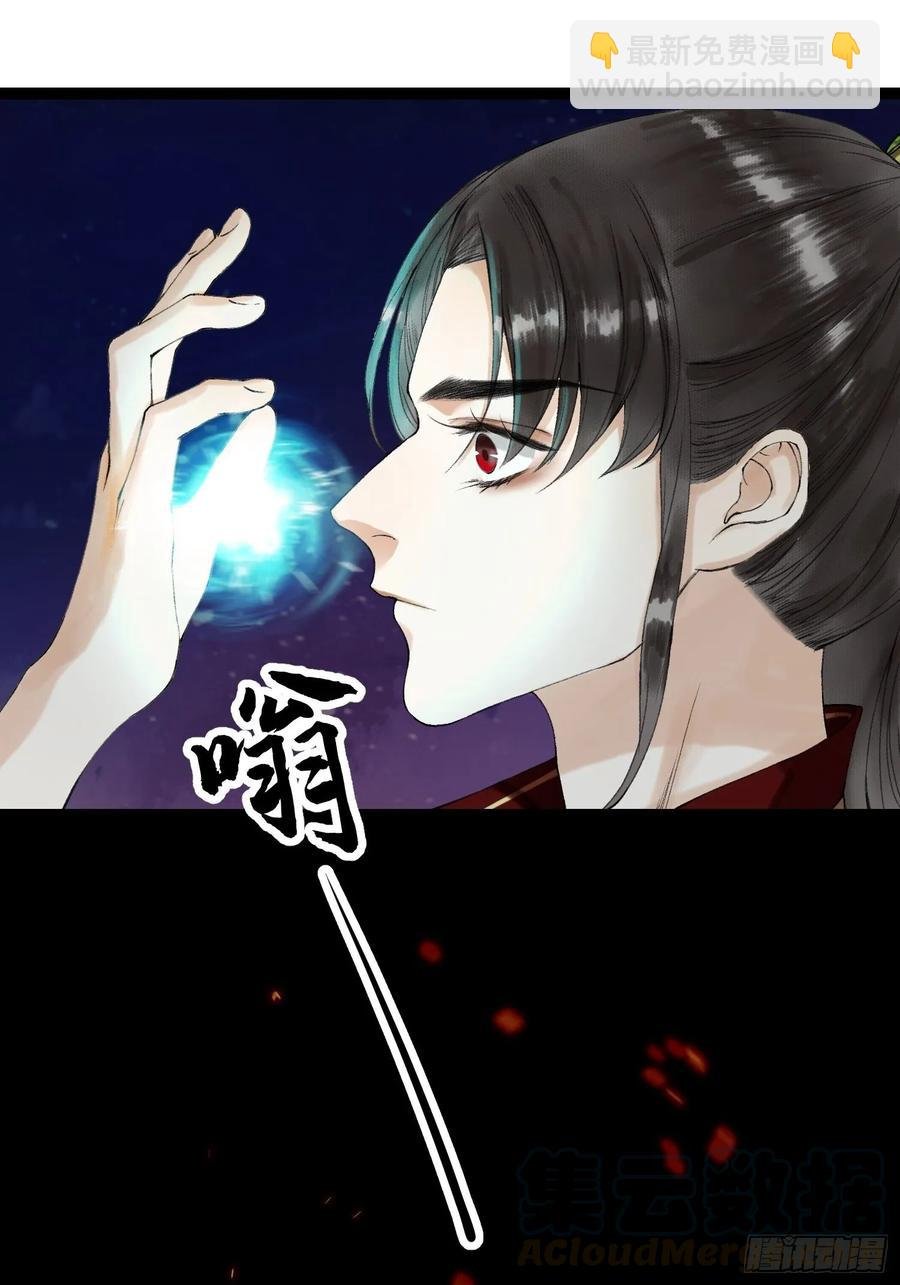 第42话 谁敢伤他？！