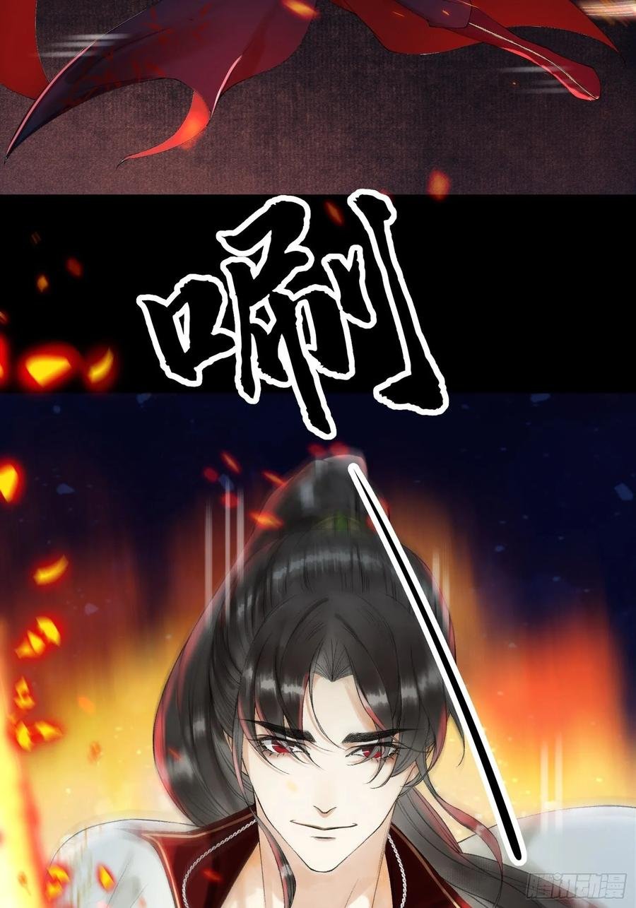 第42话 谁敢伤他？！