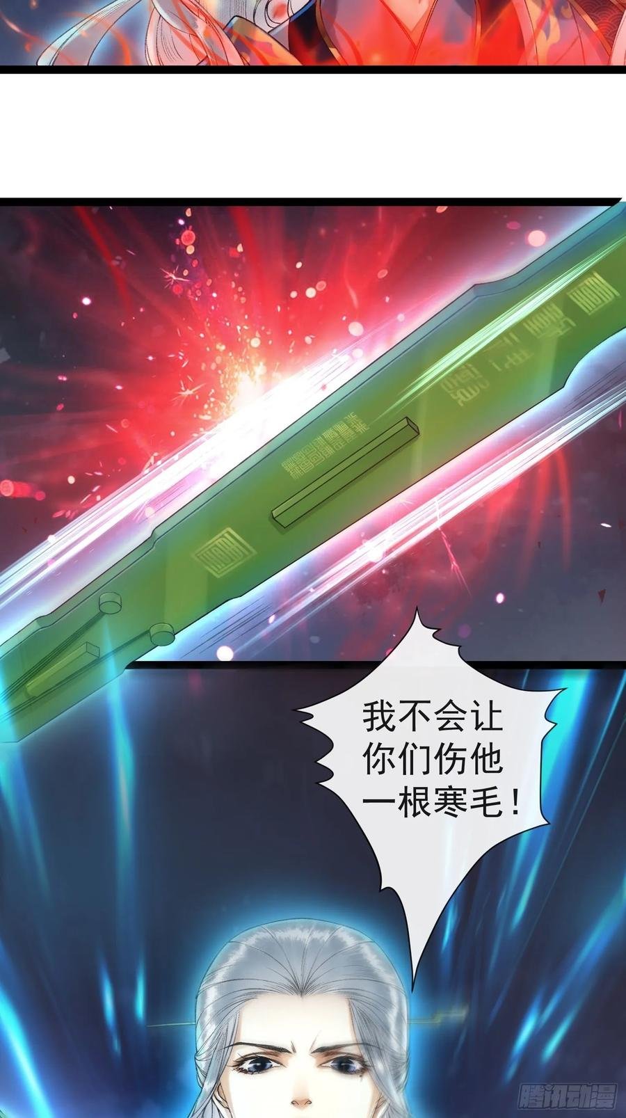 第42话 谁敢伤他？！