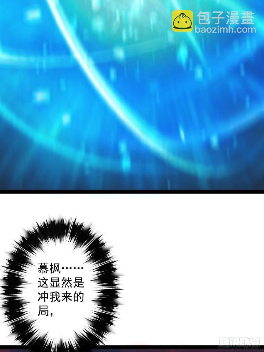第42话 谁敢伤他？！