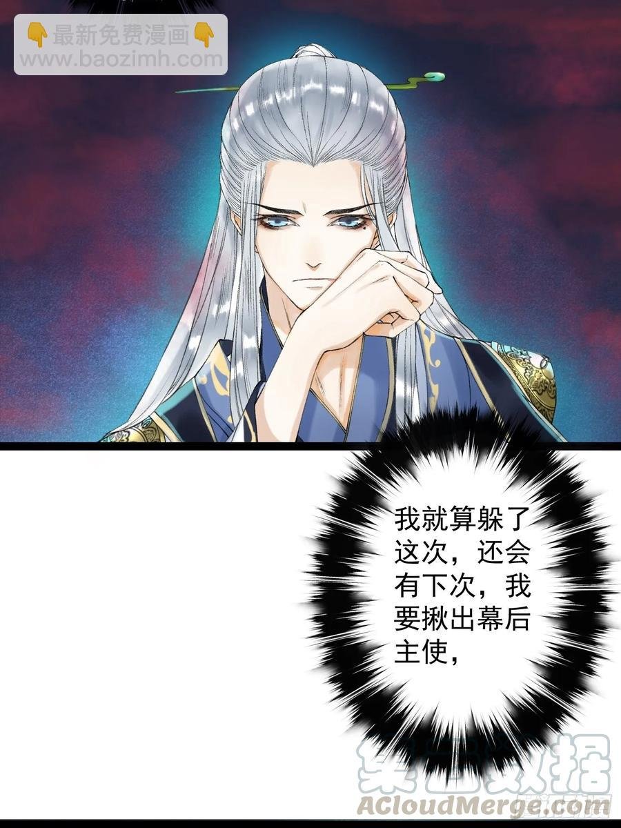 第42话 谁敢伤他？！