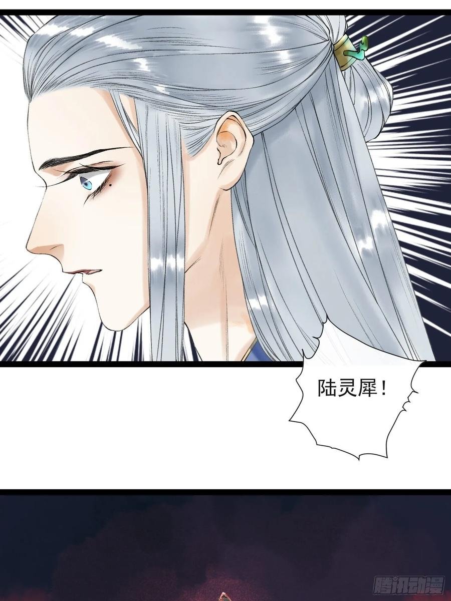 第42话 谁敢伤他？！