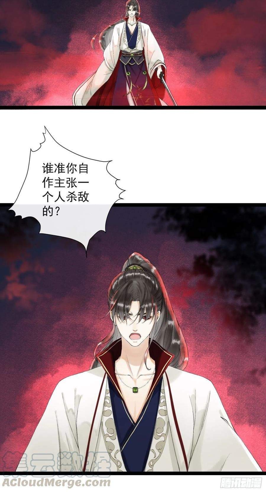 第42话 谁敢伤他？！