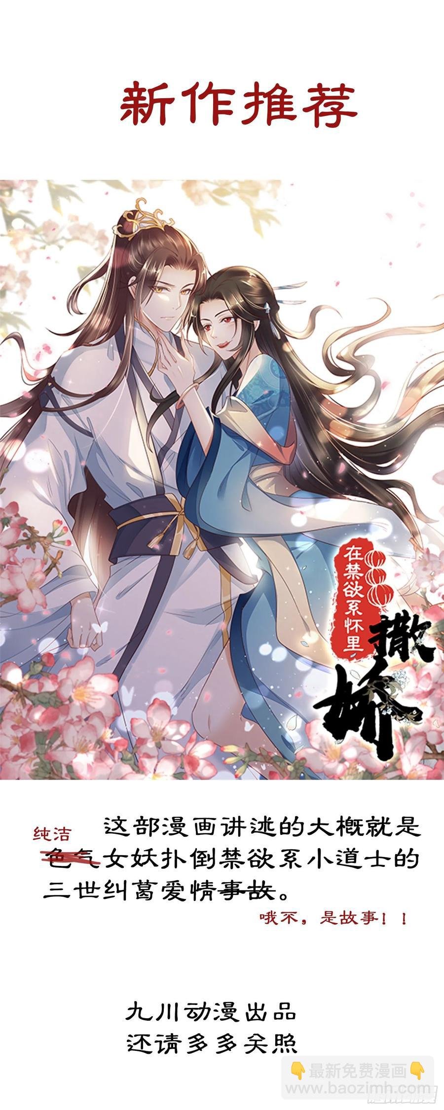 第42话 谁敢伤他？！