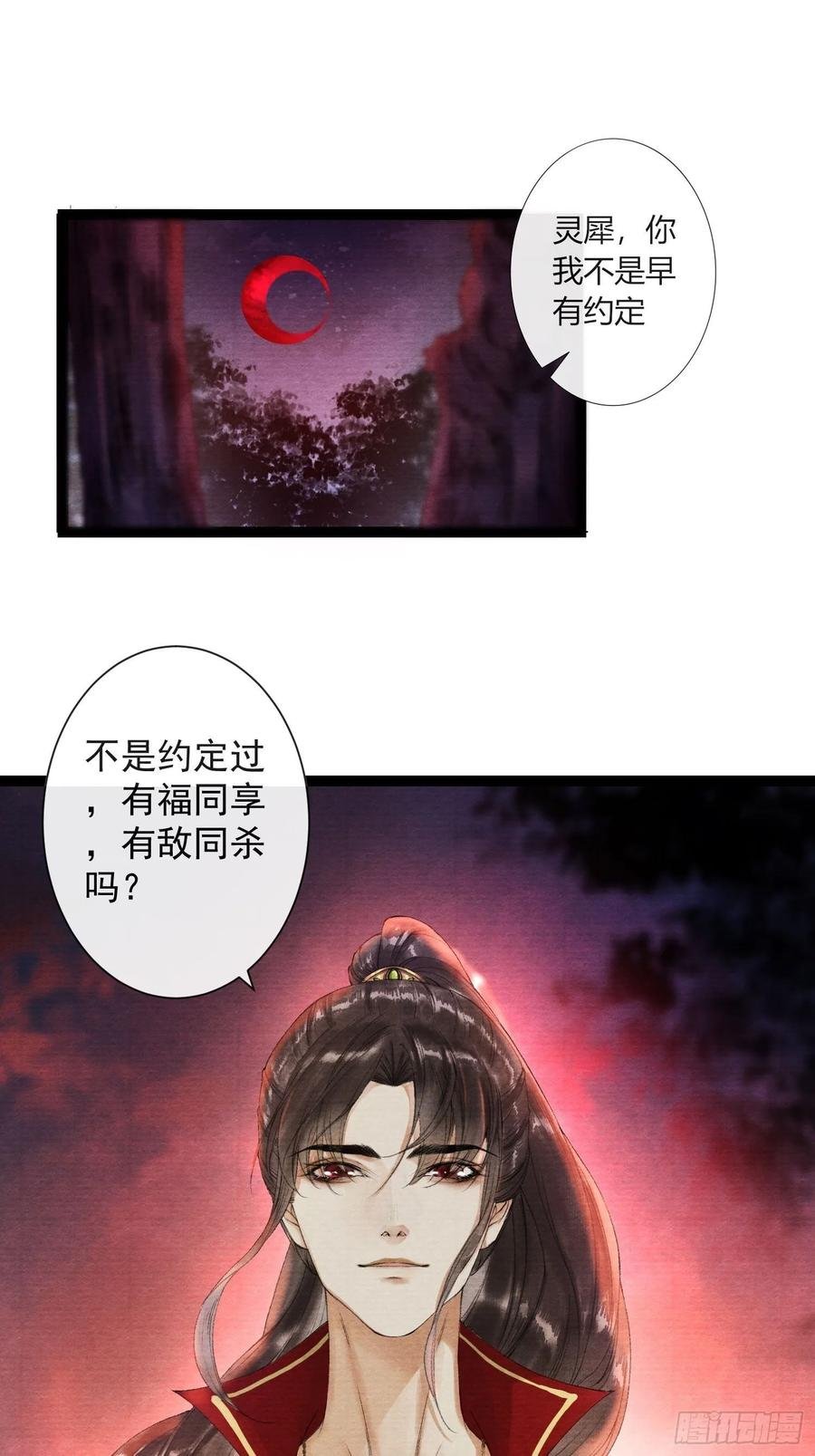 第43话 为夫来了！