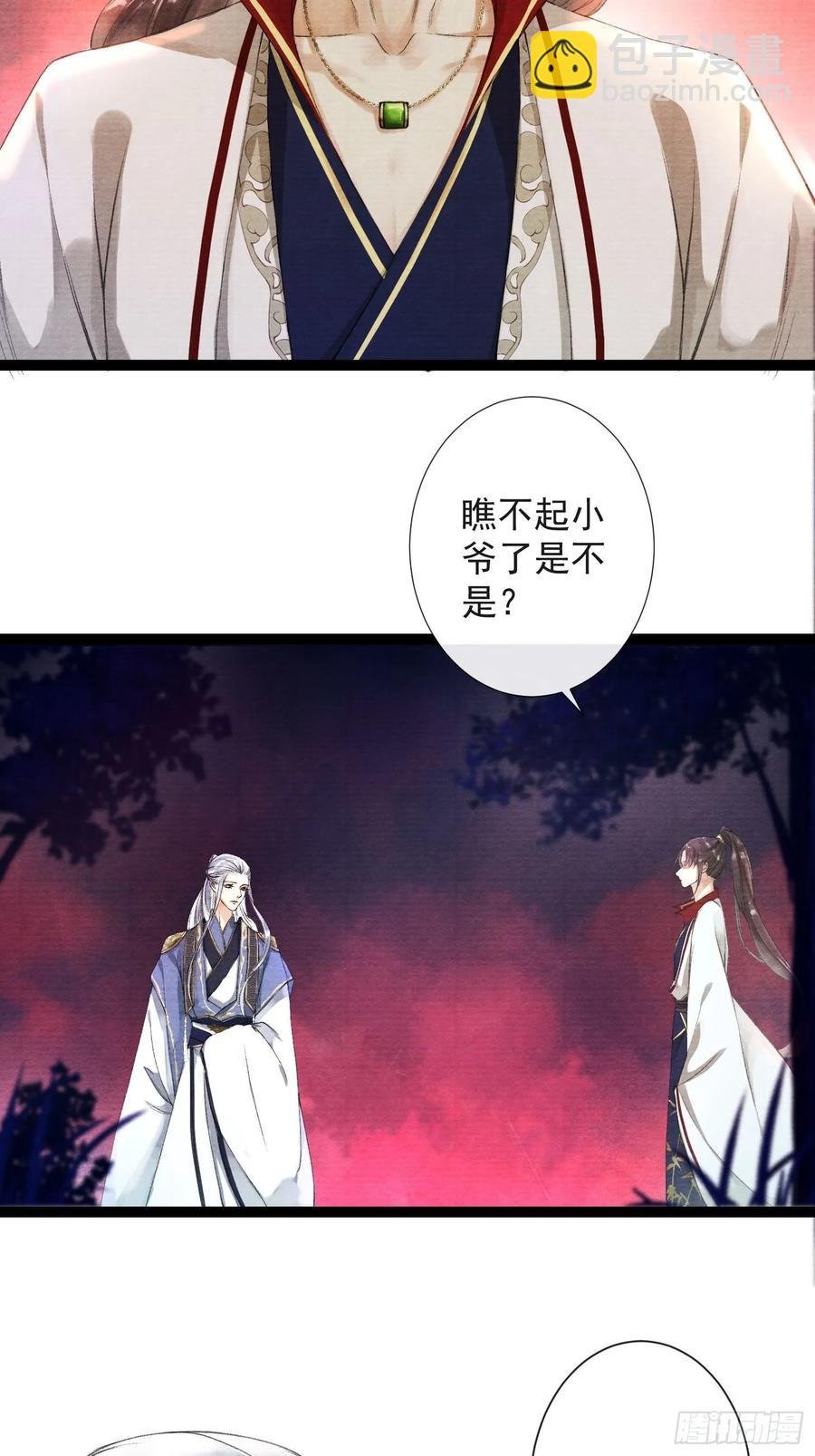 第43话 为夫来了！