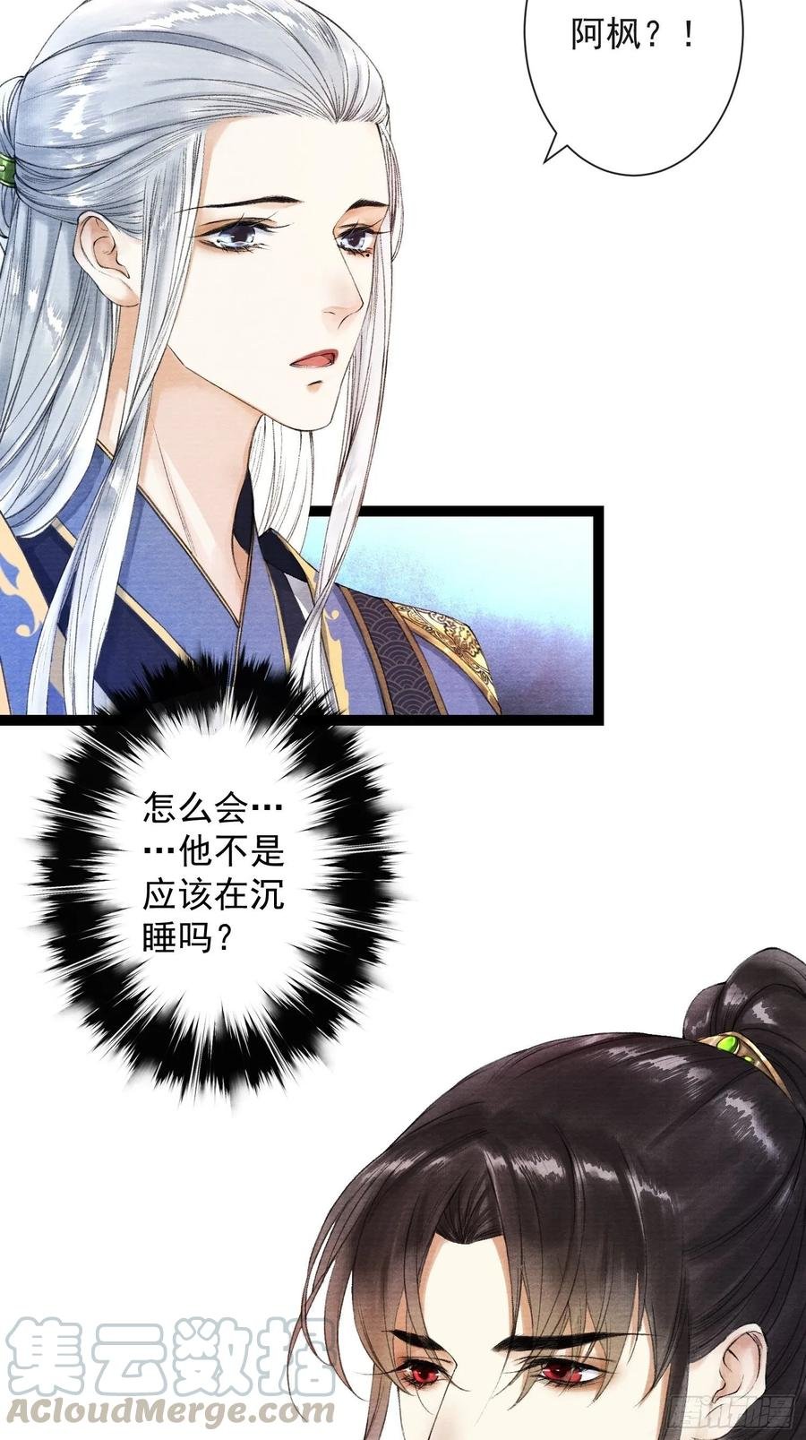 第43话 为夫来了！