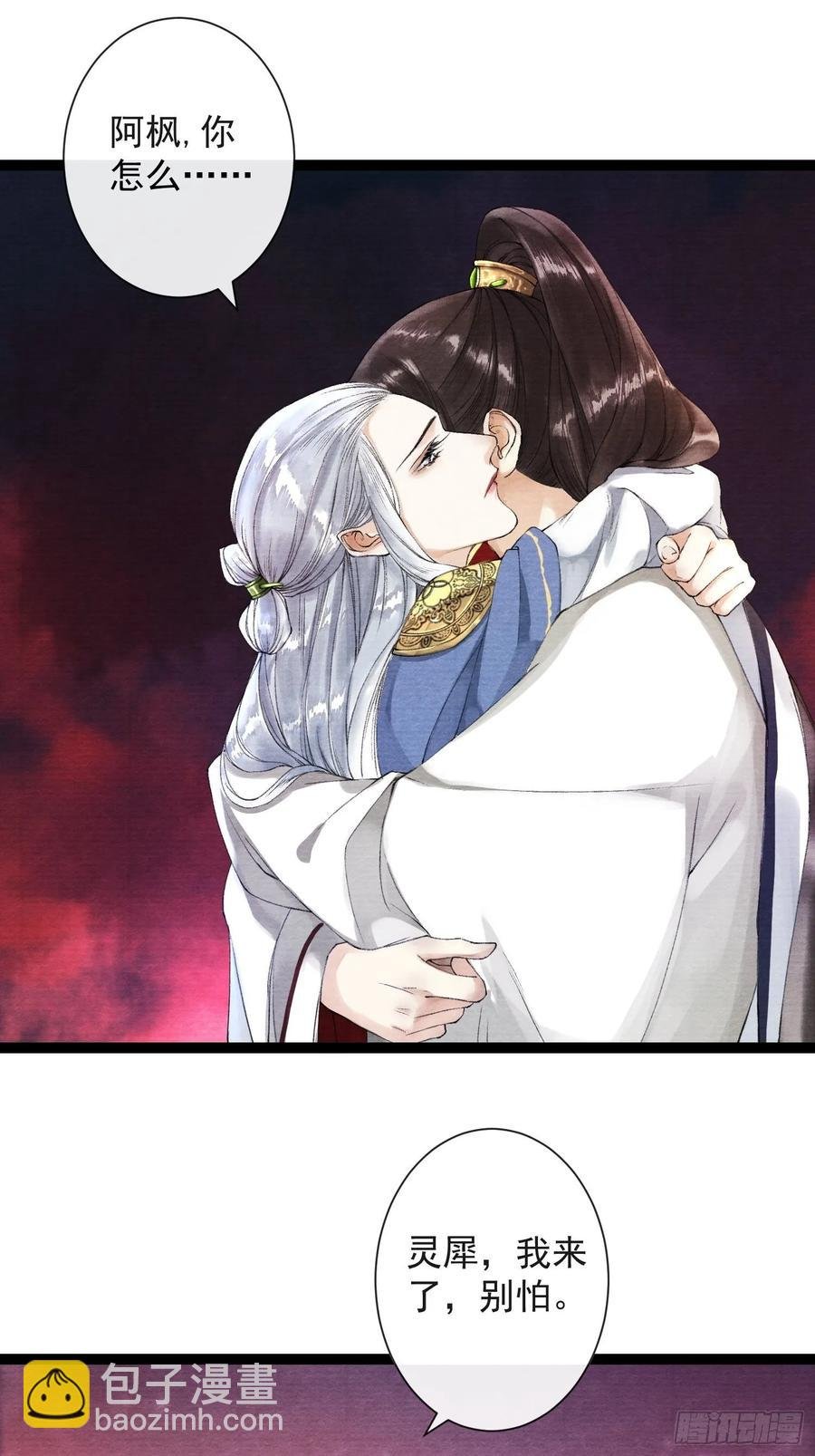 第43话 为夫来了！