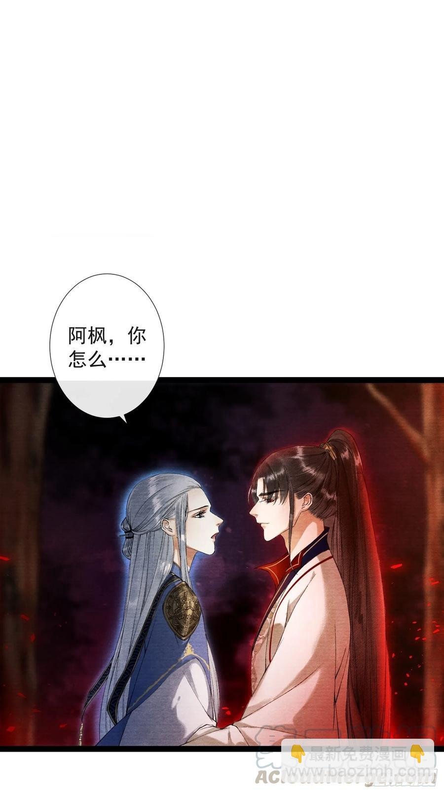 第43话 为夫来了！