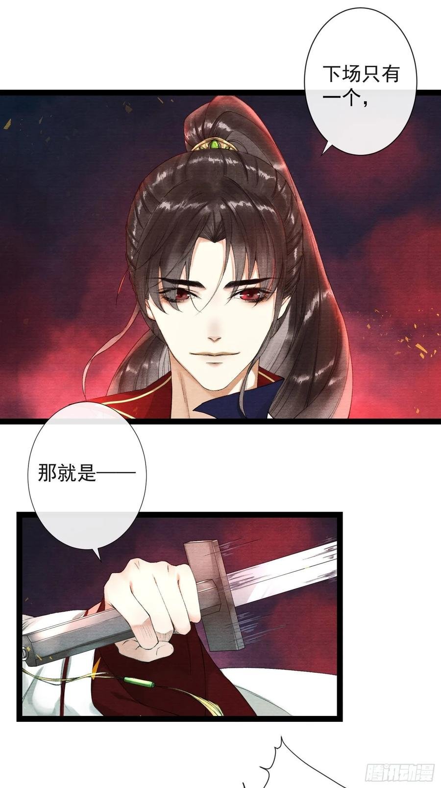 第43话 为夫来了！