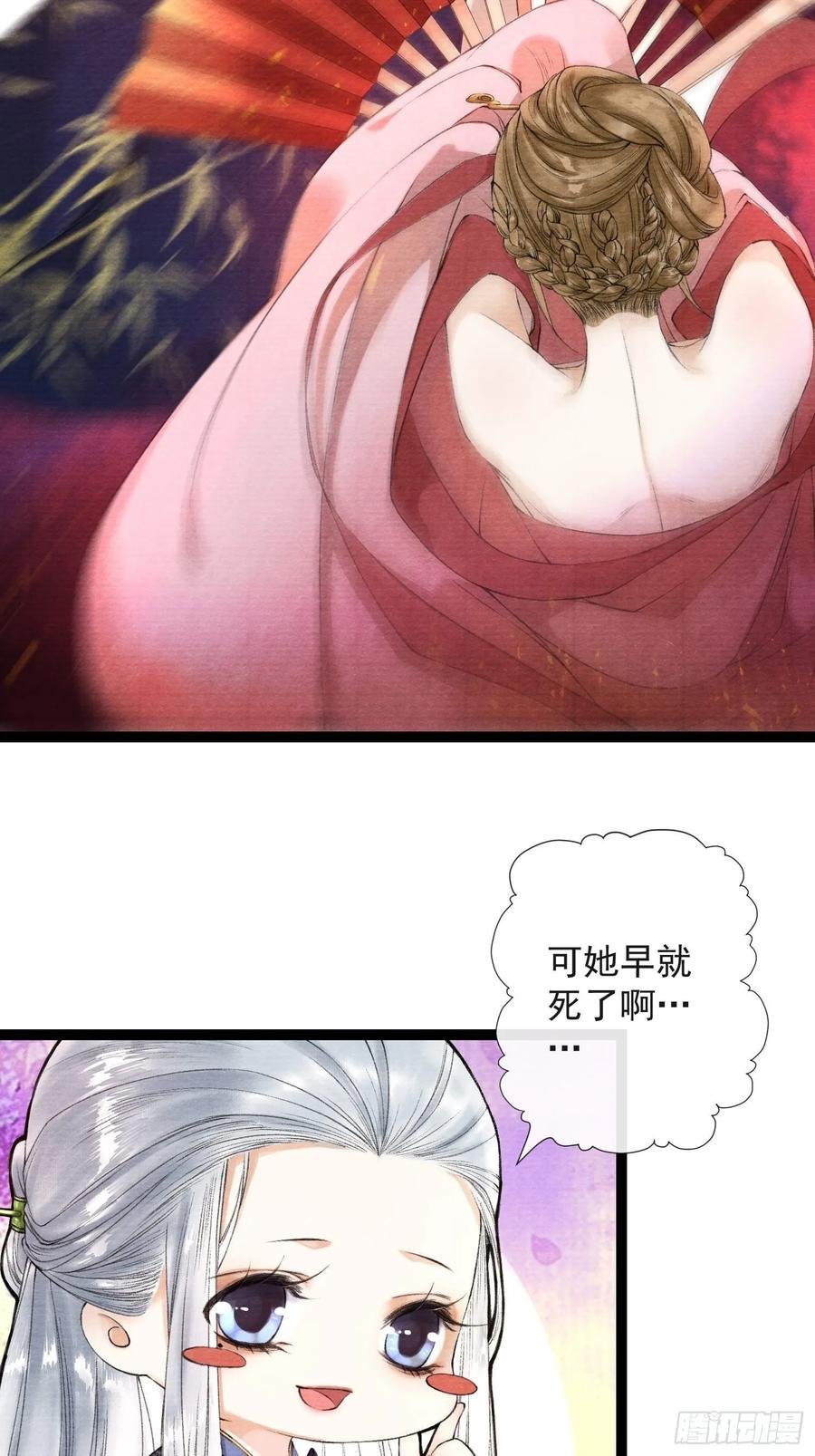 第43话 为夫来了！