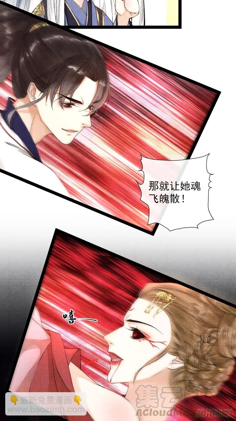 第43话 为夫来了！
