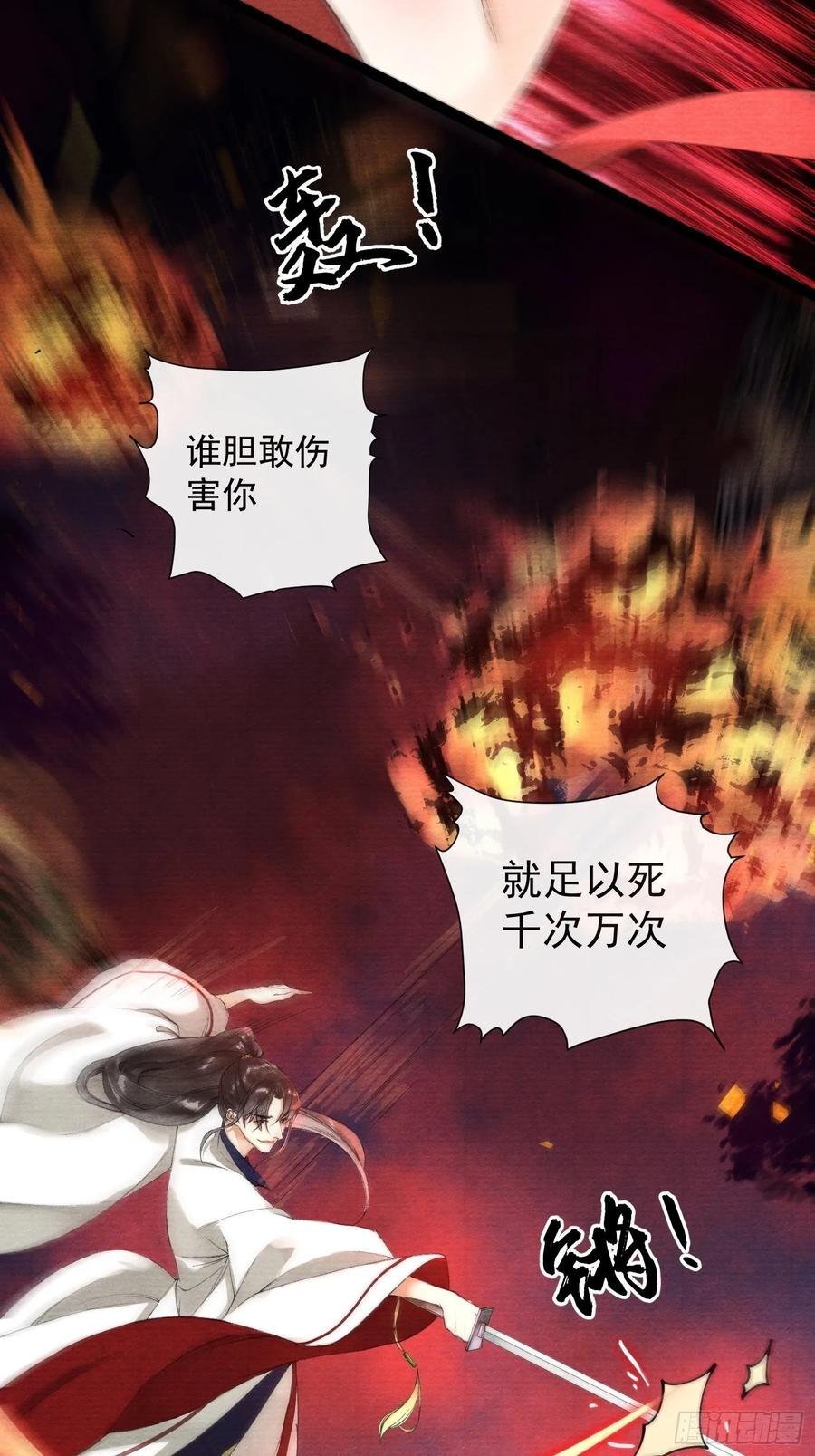 第43话 为夫来了！