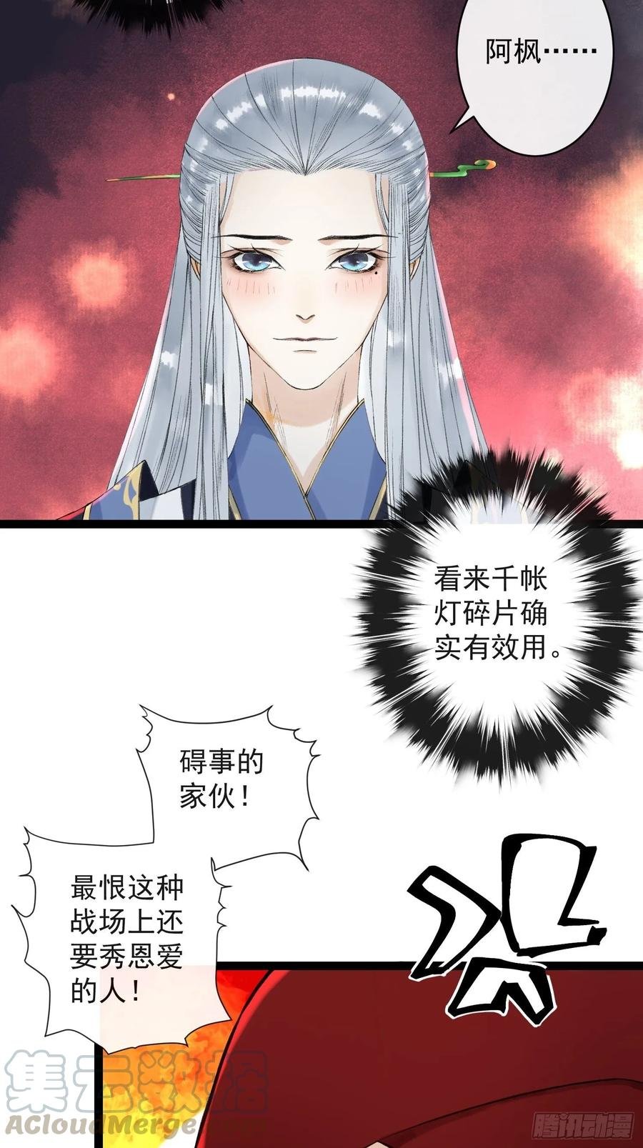 第43话 为夫来了！