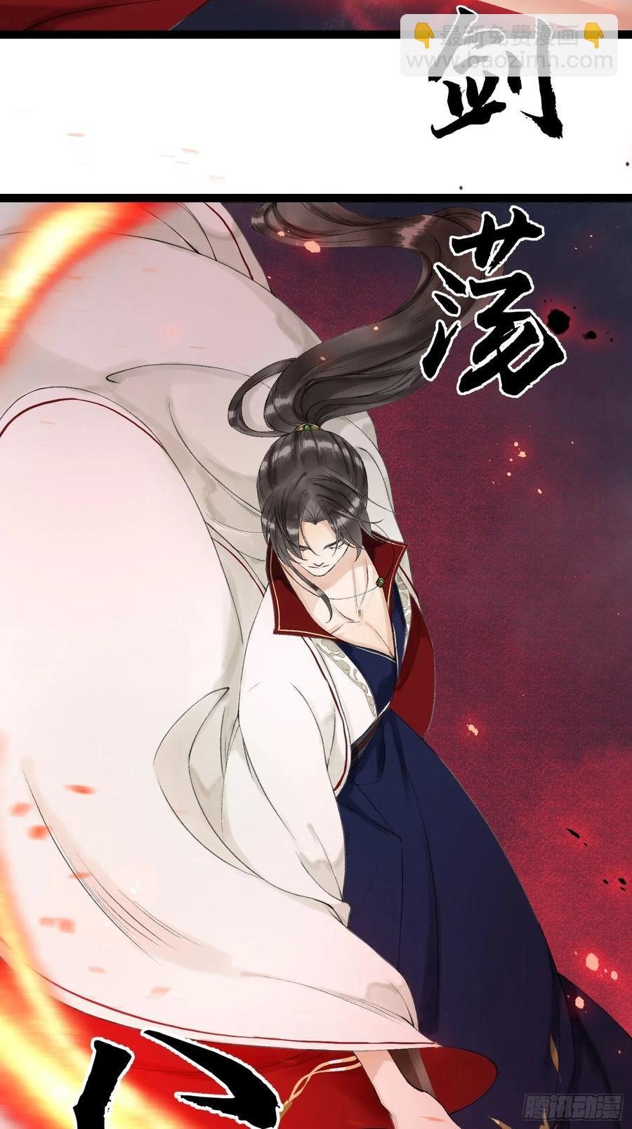 第43话 为夫来了！