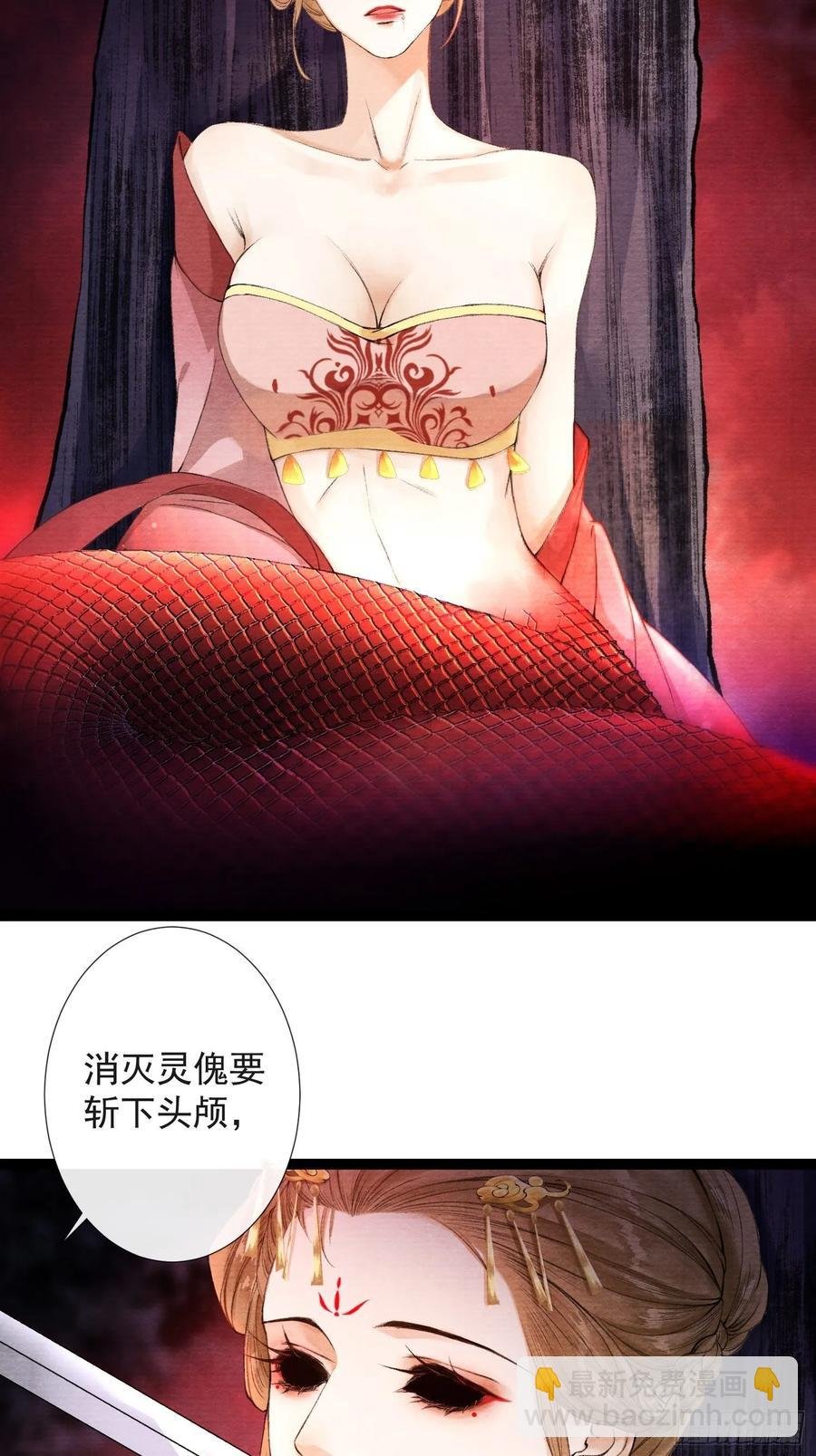 第43话 为夫来了！