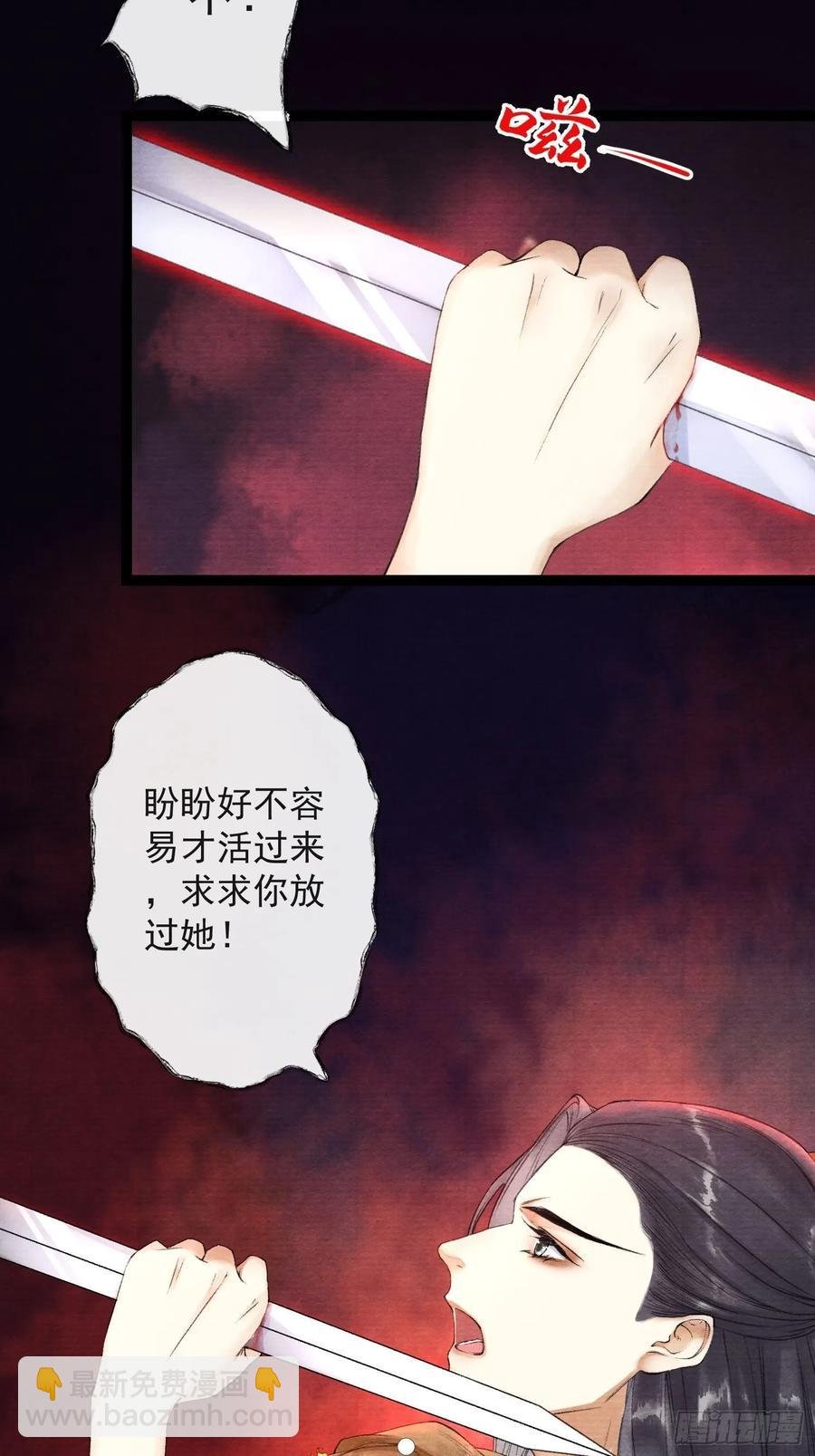 第43话 为夫来了！