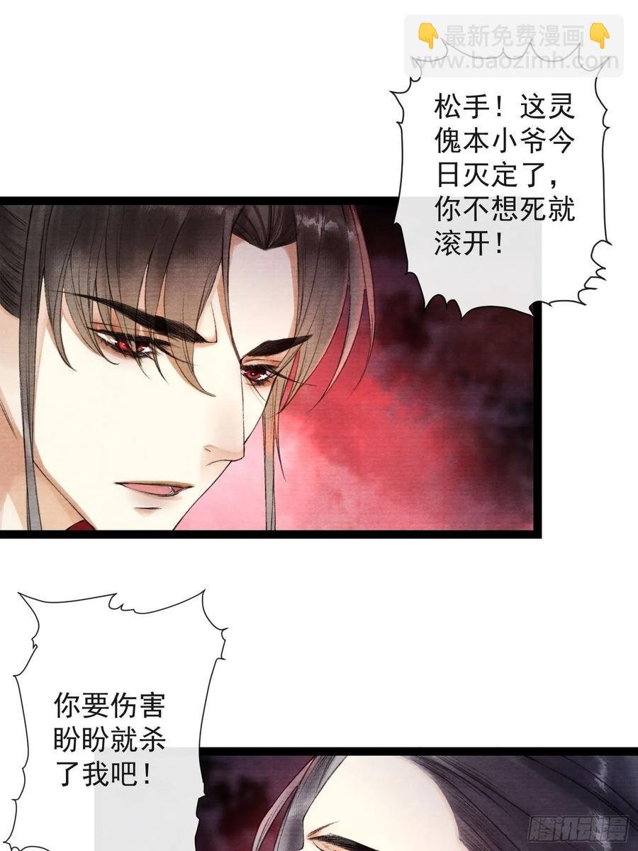 第43话 为夫来了！