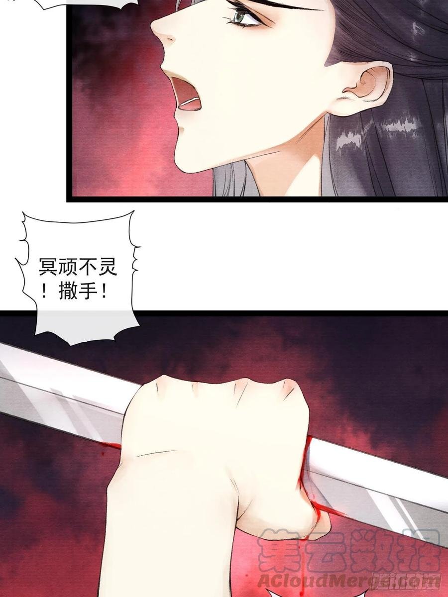 第43话 为夫来了！