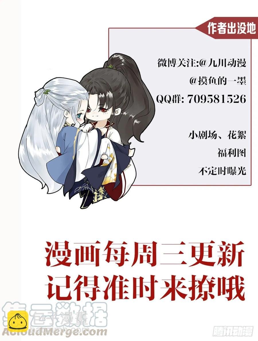 第43话 为夫来了！