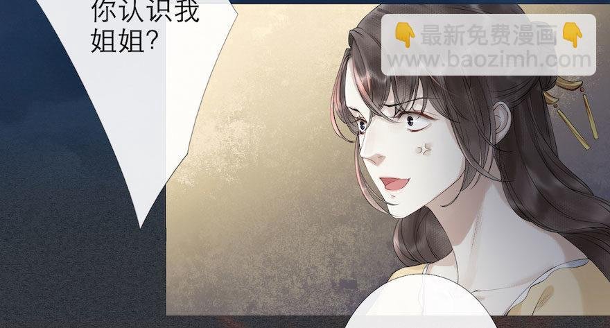 第3话 傀儡戏码
