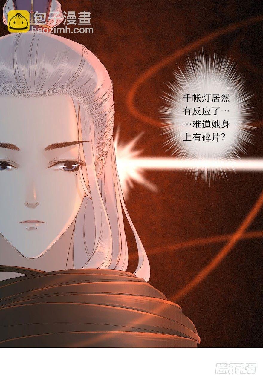 第3话 傀儡戏码