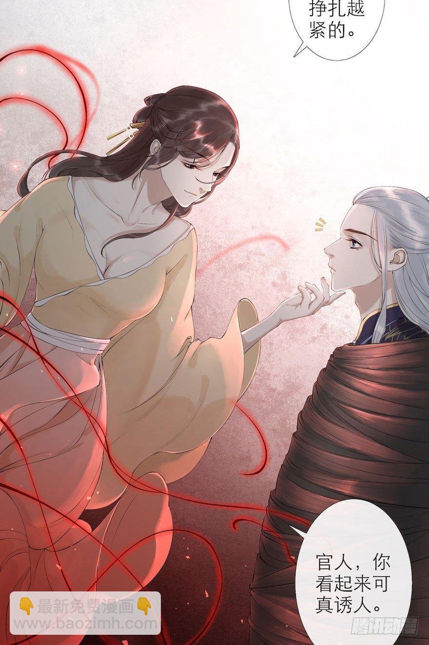 第3话 傀儡戏码