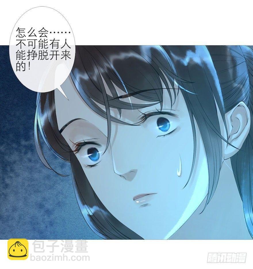 第3话 傀儡戏码