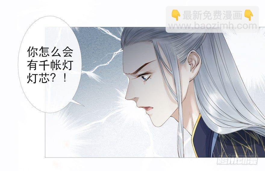 第3话 傀儡戏码