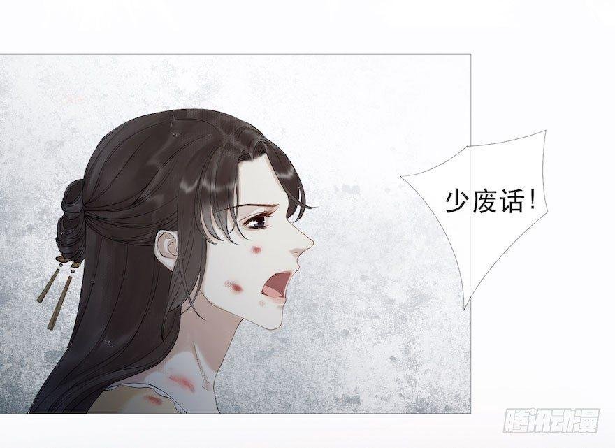 第3话 傀儡戏码