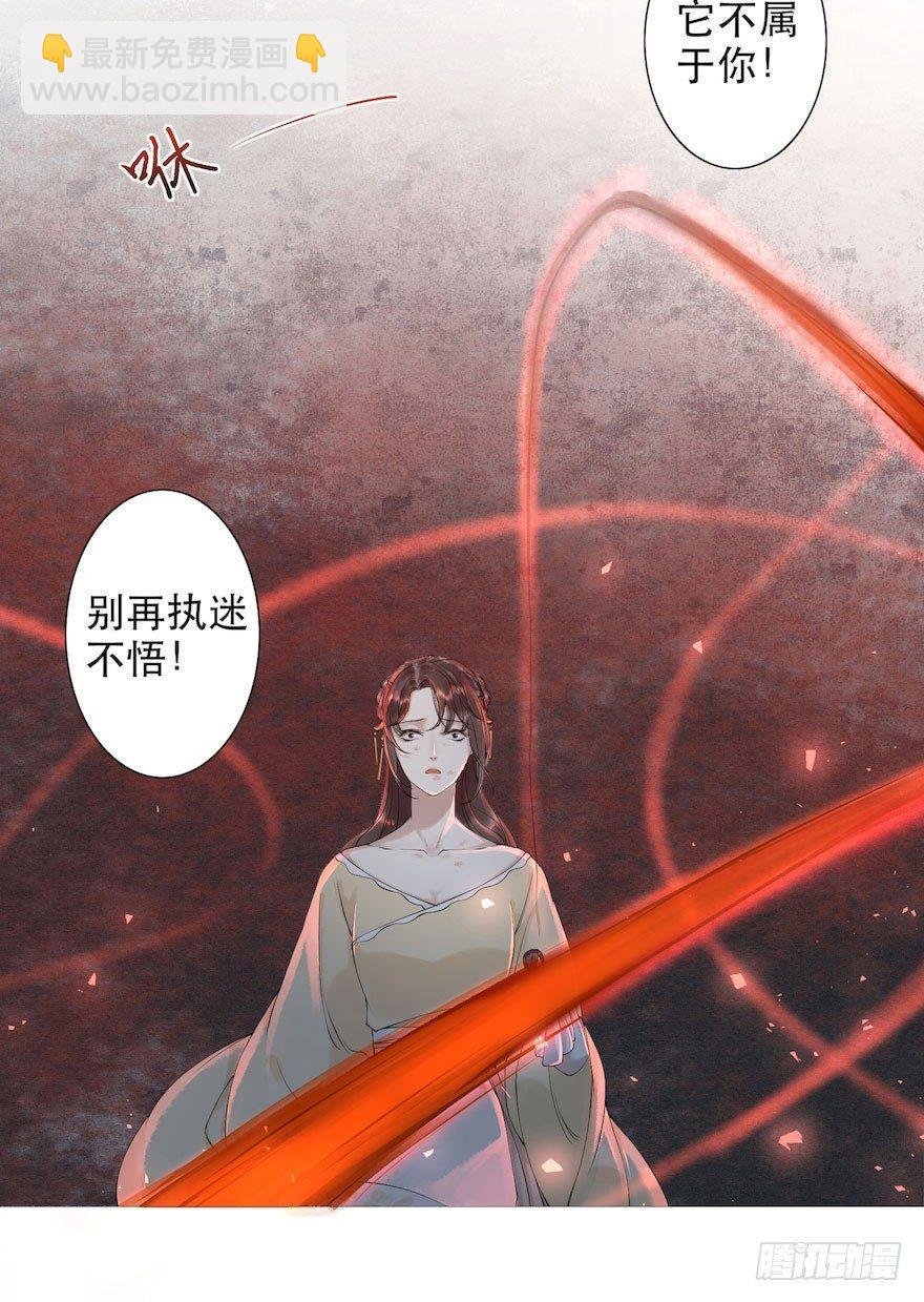 第3话 傀儡戏码