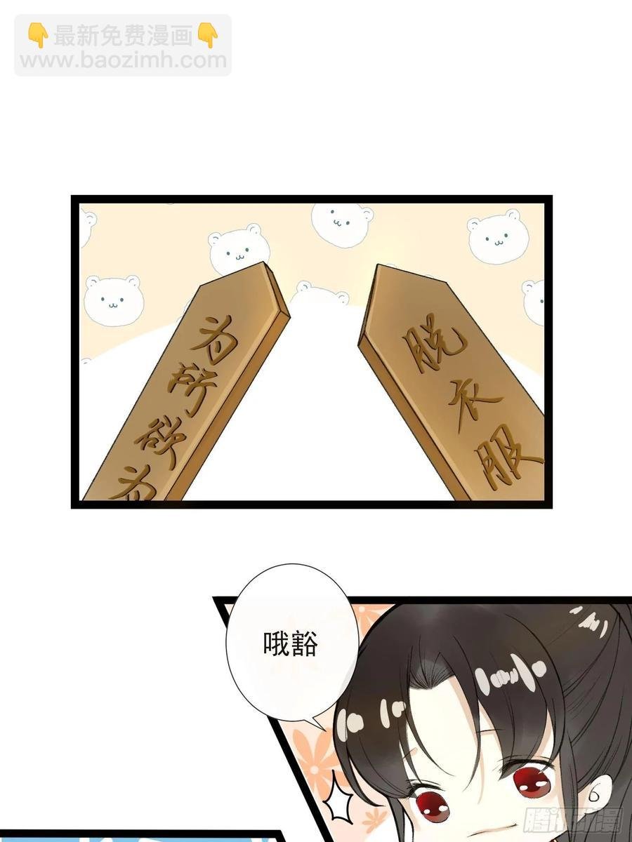 番外篇 抽签调情