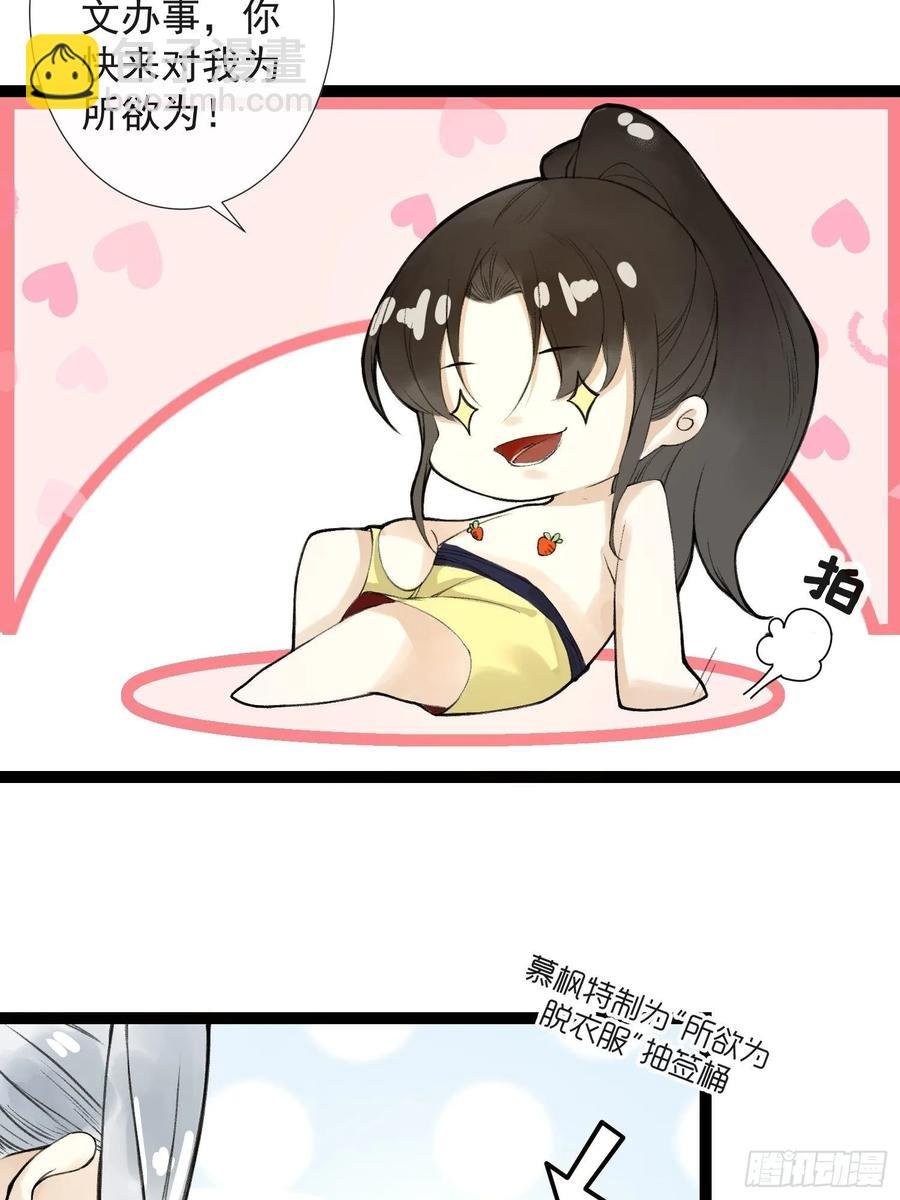 番外篇 抽签调情
