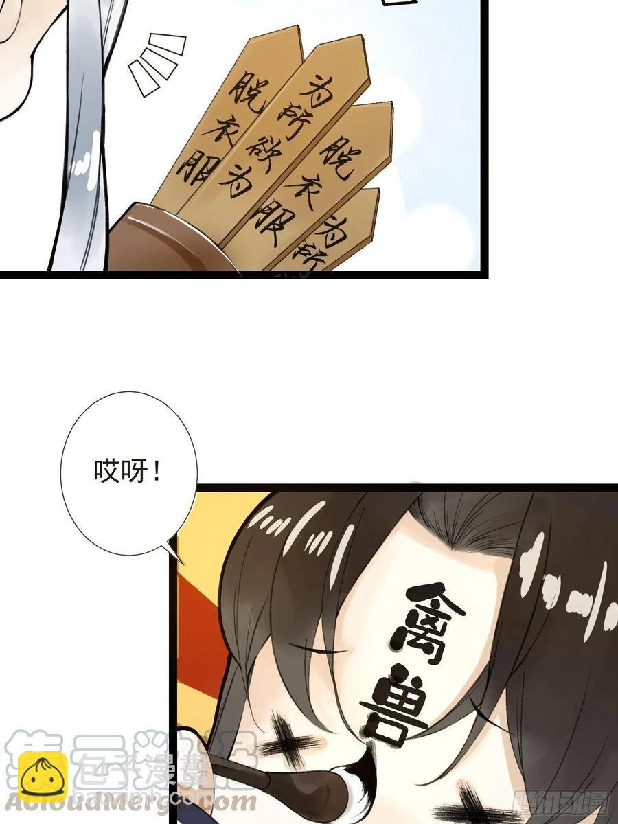 番外篇 抽签调情