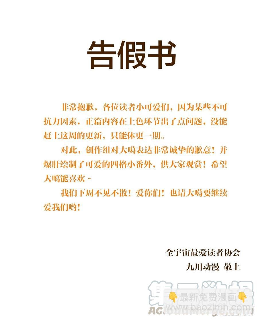 番外篇 抽签调情