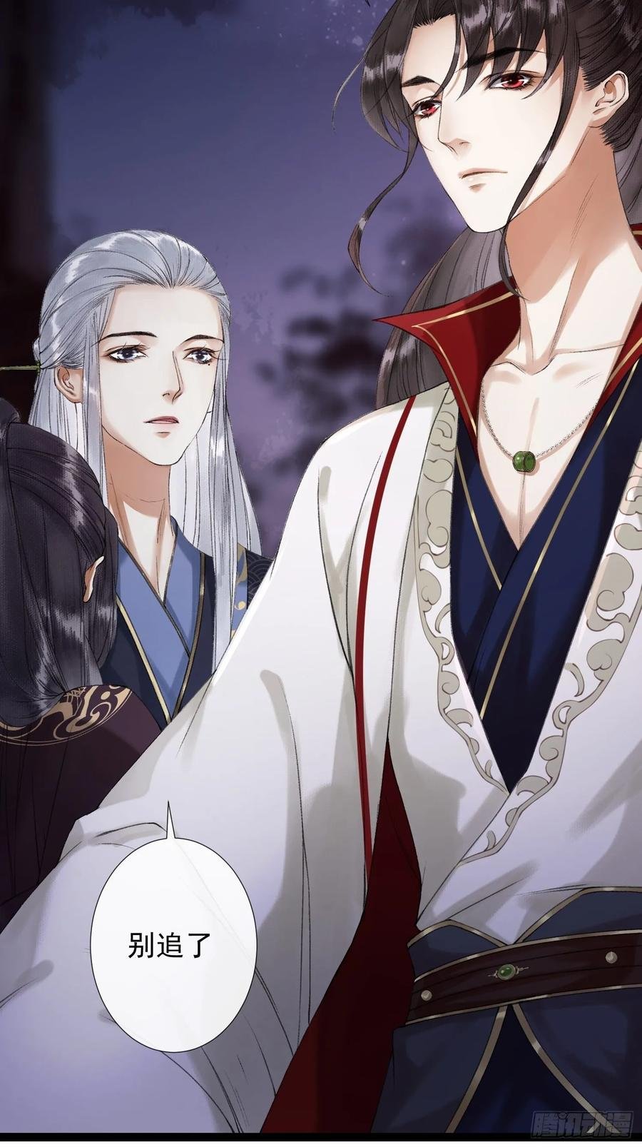 第44话 妖王信物