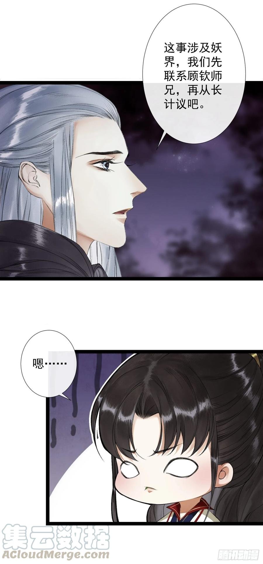 第44话 妖王信物