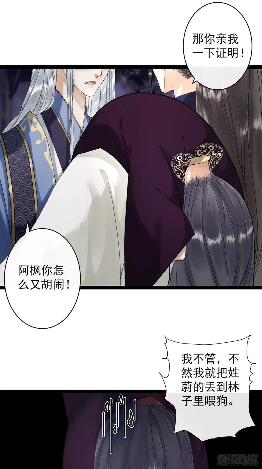 第44话 妖王信物
