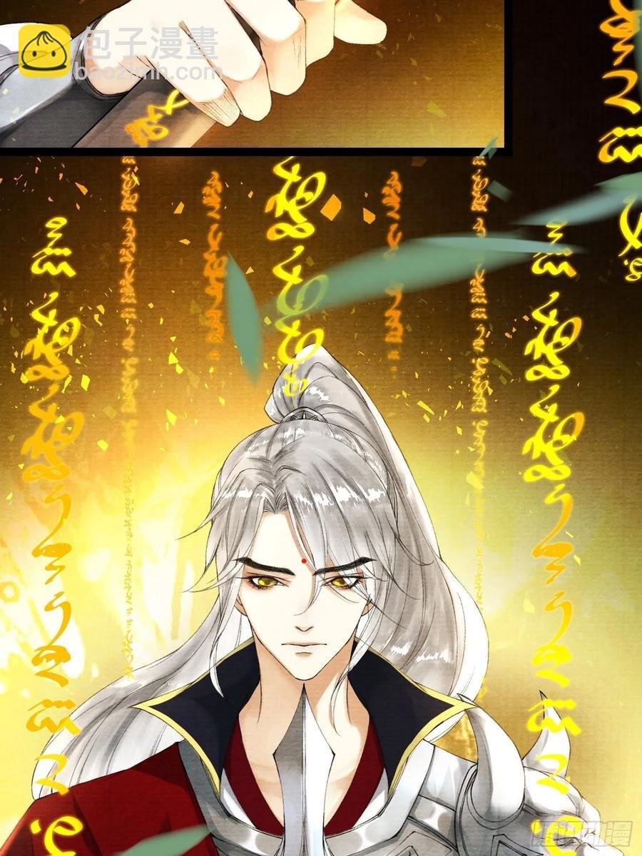 第44话 妖王信物